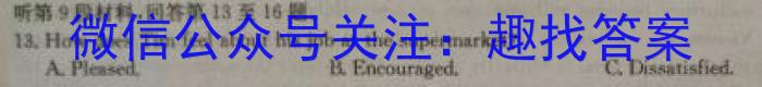 江西省全区2024年初中学业水平适应性考试（六）英语试卷答案