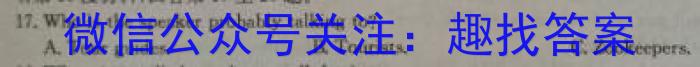 上饶市民校考试联盟 2023-2024学年高一下学期阶段测试(四)4英语