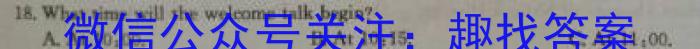 山西省2024年中考模拟示范卷 SHX(三)3英语试卷答案