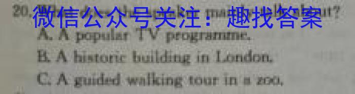 2024年河北省初中毕业生升学文化课考试模拟试卷（十）英语试卷答案