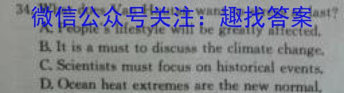 2024届名校大联考普通高中名校联考信息卷(压轴一)英语