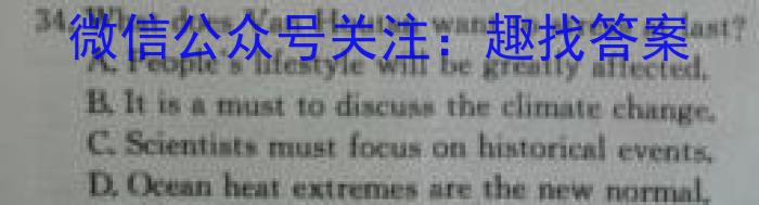 云南省2024届高三2月联考（2.26）英语试卷答案