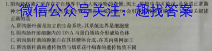 天壹名校联盟2024年普通高中学业水平选择性考试冲刺压轴卷(一)生物学试题答案