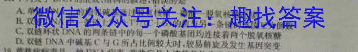 文博志鸿 河南省2023-2024学年八年级第二学期学情分析一生物学试题答案