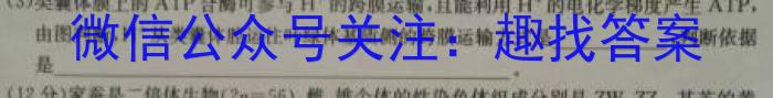 湖北省十堰市2024届九年级下学期3月联考生物学试题答案