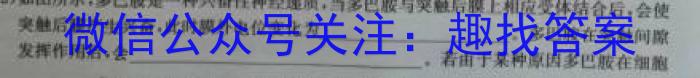 2024年湖北省新高考信息卷(四)4生物