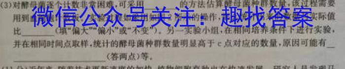 天一打磨卷系列2024年普通高等学校招生全国统一考试预测卷新高考(5月)生物学试题答案