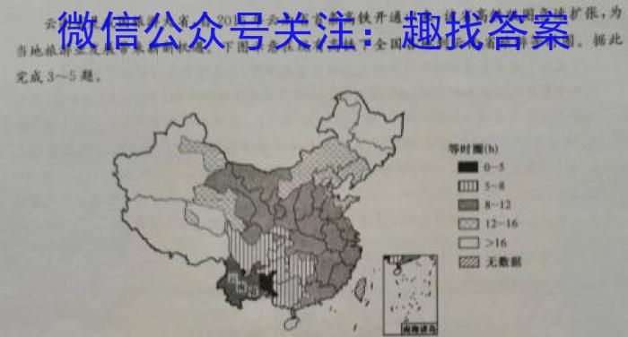 2024年山西省中考信息冲刺卷·压轴与预测（一）地理试卷答案