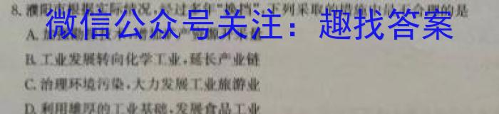 [今日更新]山西省2024年中考考前适应性训练（三）地理h