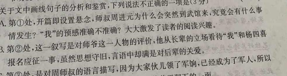 [今日更新]江西省2023-2024八年级下学期阶段一学情调研卷语文