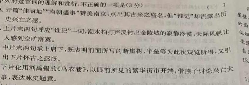 [今日更新]2024年河南省中招考试模拟试卷（二）语文