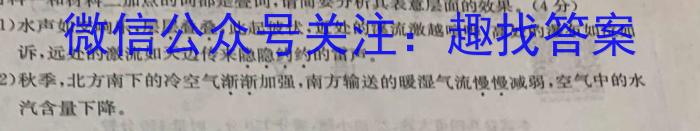 天域安徽大联考2024届高三第二次素养测试/语文