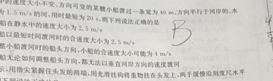 [今日更新]启光教育2024年河北省初中毕业生升学文化课模拟考试(一).物理试卷答案