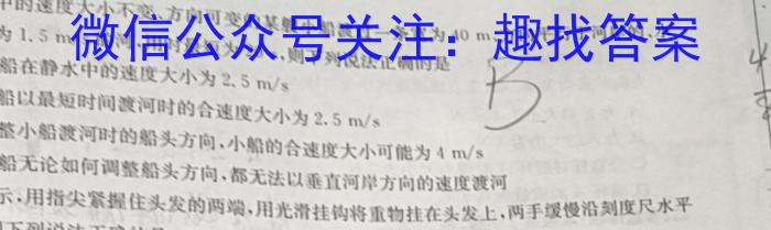 山西省2024-2025学年度高二年级上学期9月开学考物理试卷答案