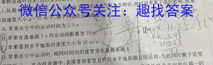 江西省九江市2023-2024学年度第二学期高一年级7月期末考试物理试卷答案