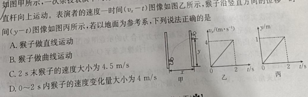 [今日更新]陕西省2023-2024学年度第二学期高一年级4月联考.物理试卷答案