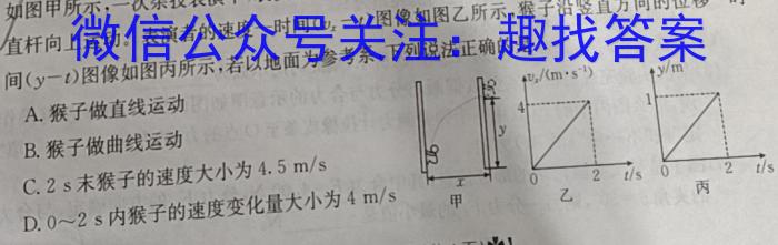 河北省万全区2023-2024学年度第二学期八年级期末学业水平测试物理试卷答案