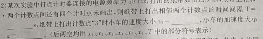 [今日更新]广东省2023-2024学年第二学期高一年级阶段性测试.物理试卷答案