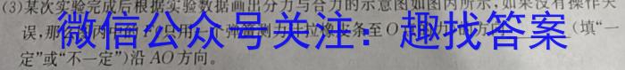 [石家庄三检]2024年普通高中学校毕业年级教学质量检测(三)物理试卷答案