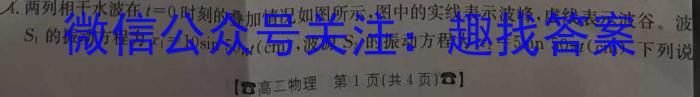 陕西省2023-2024学年度第二学期七年级期中学业水平测试试题（卷）物理试卷答案