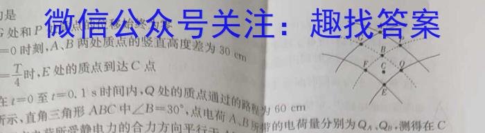 江西省2023-2024学年第二学期高一下学期第七次联考物理试题答案