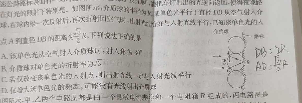 [今日更新]江淮名卷·2024年安徽中考模拟信息卷(四).物理试卷答案