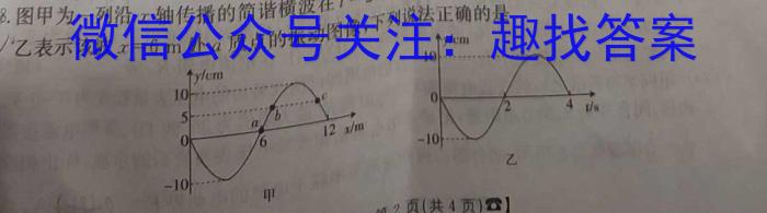 2023-2024学年玉溪市高二年级三校下学期六月联考物理`