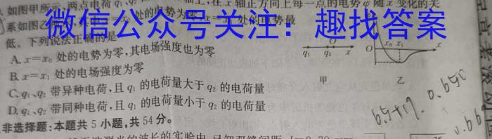 河北省2024年中考模拟示范卷 HEB(三)3物理