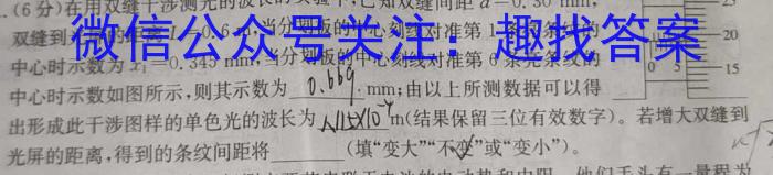 2024年陕西省初中学业水平考试全真模拟(七)7物理试卷答案