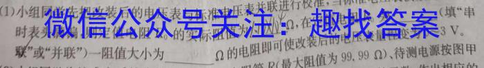 安徽省2024年九年级中考模拟预测（无标题）物理试卷答案