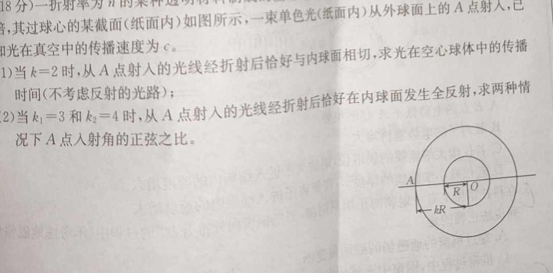 [今日更新]名校之约 2024届高三高考考前冲刺押题卷(三)3.物理试卷答案