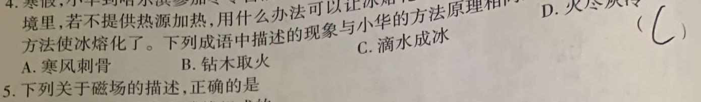 [今日更新]山西省介休市2024年第二学期九年级中考摸底考试.物理试卷答案