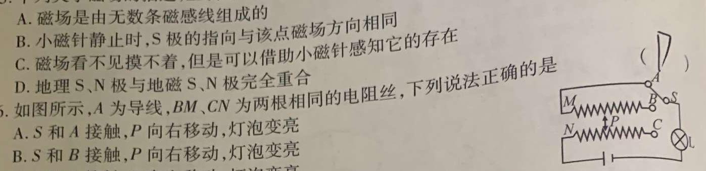 [今日更新]2024年河南省中招重点初中模拟联考冲刺卷.物理试卷答案