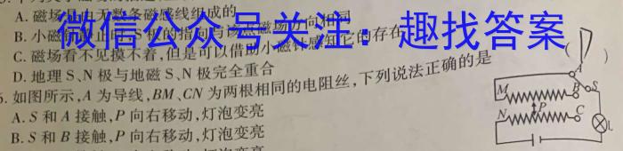 ［内蒙古大联考］内蒙古2025届高三年级8月联考物理`