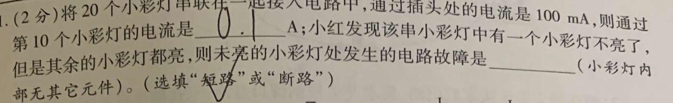 苏州市2024-2025学年第一学期高三期初调研考试（9月）(物理)试卷答案