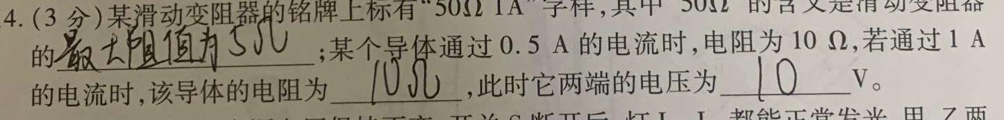 晋升学2023~2024学年第二学期八年级期末学业诊断(6月)(物理)试卷答案