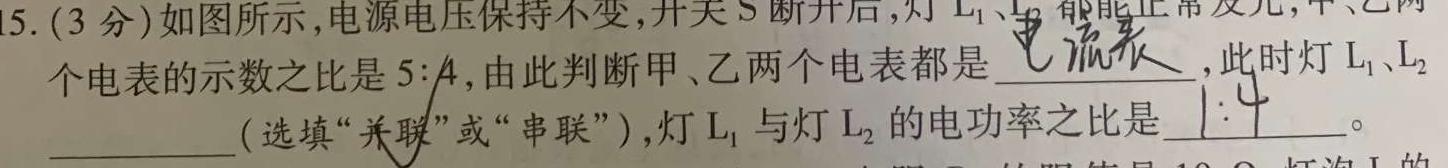 江西省2023-2024学年度八年级下学期第一次阶段性学情评估(物理)试卷答案