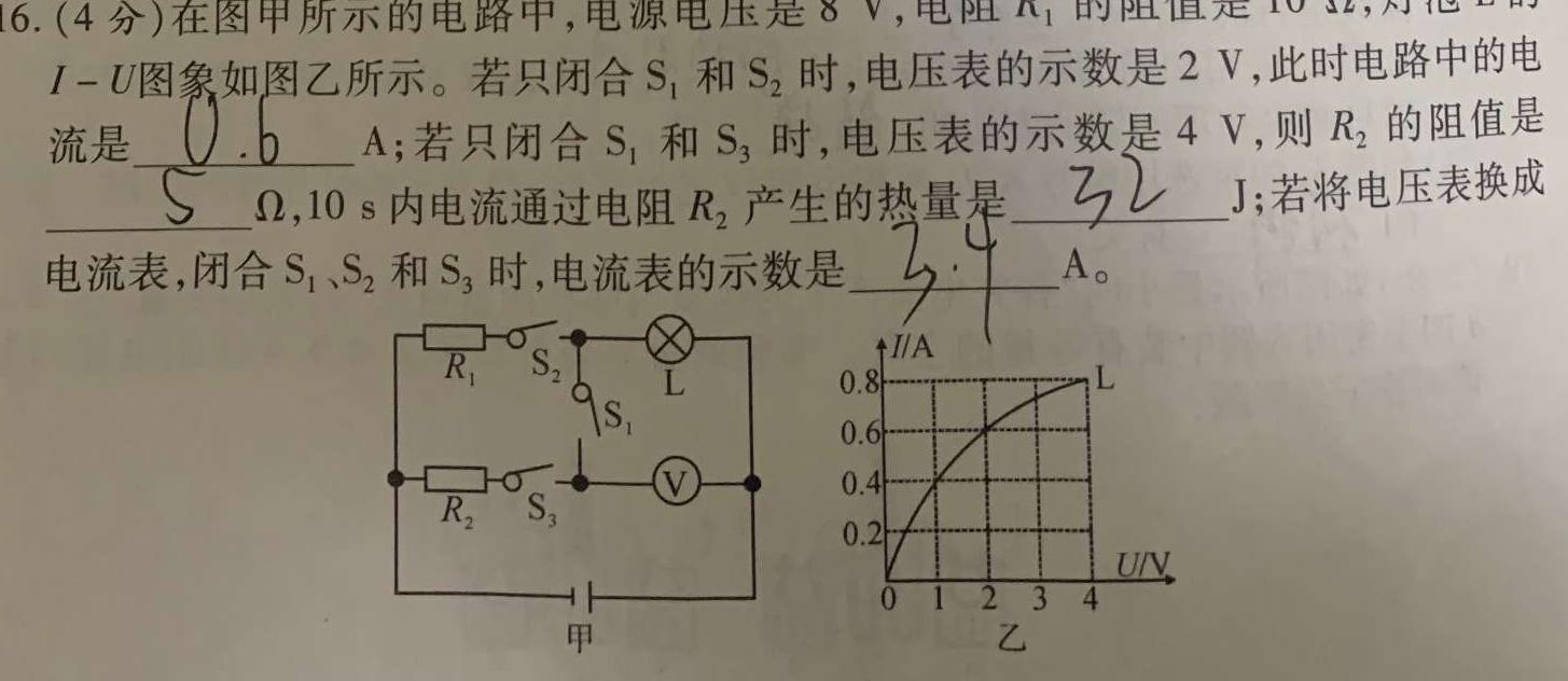 江苏省泰州市2023-2024学年度第二学期期末考试（高二年级）(物理)试卷答案