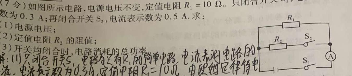 [今日更新]万友2023-2024学年下学期八年级教学评价二.物理试卷答案