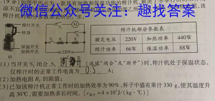 浙江省新阵地教育联盟2024届下学期第三次联考物理