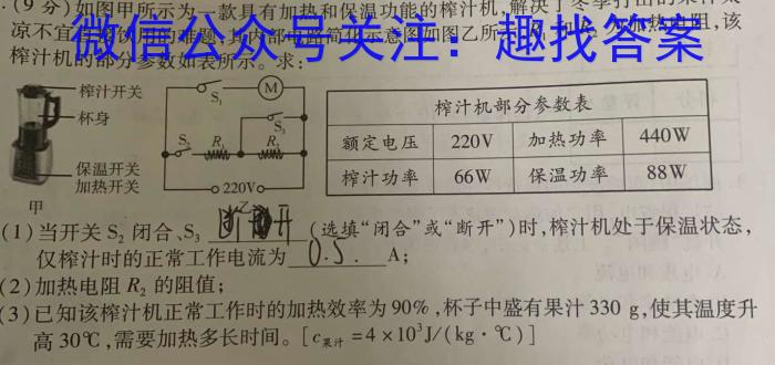 安徽省2023-2024学年第二学期八年级（下）期末考试物理试卷答案