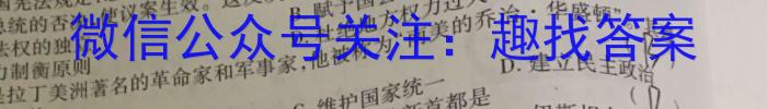 山西省2024年中考总复习预测模拟卷(一)1历史试卷答案