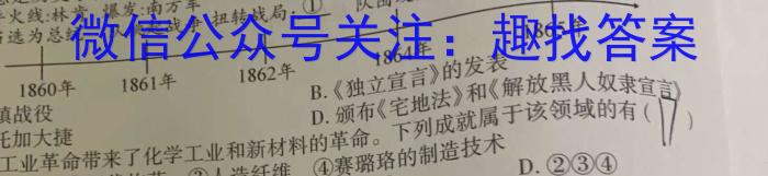 ［鞍山二模］鞍山市普通高中2023-2024学年度高三第二次质量监测历史试卷答案