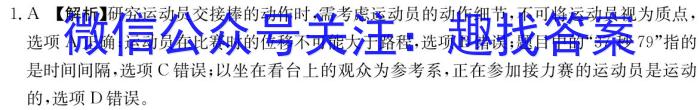 2023-2024学年湖南省高一试卷7月联考(24-614A)物理试题答案