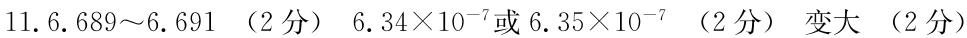 [今日更新]皖智教育 安徽第一卷·省城名校2024年中考最后三模(三)3.物理试卷答案