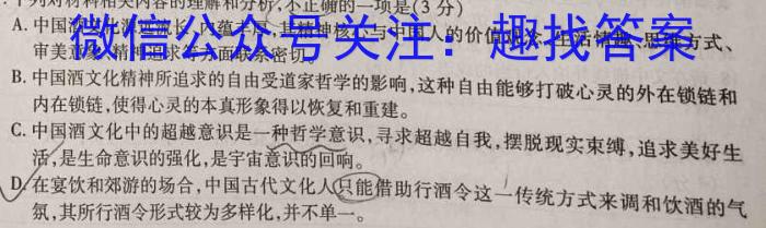 河北省2023-2024学年高二(下)质检联盟第三次月考(24-504B)语文