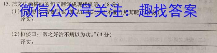 广西梧州未来高级中学2025届高三8月考试题语文