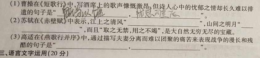 [今日更新]伯乐马 2024年普通高等学校招生新高考模拟考试(五)5语文试卷答案