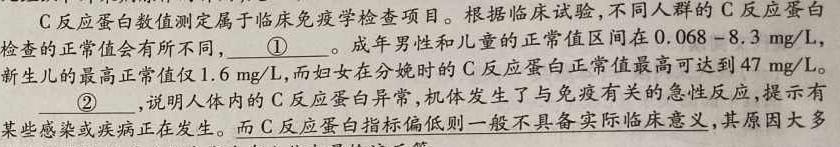 [今日更新]2023-2024学年度湘楚名校高二下学期3月联考(9151B)语文