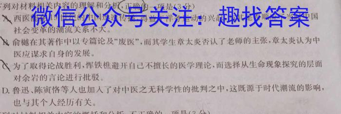 山西省2024年中考模拟示范卷（三）语文